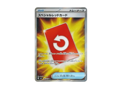 スペシャルレッドカード（扩展包「ニンジャスピナー」）