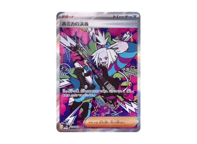 ホミカ的演奏（扩展包「ニンジャスピナー」）