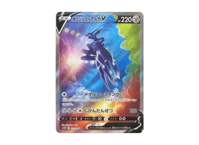 オリジン帝牙卢卡V SA（扩展包「タイムゲイザー」）
