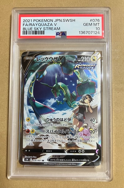 PSA10烈空坐V SA（扩展包「蒼空ストリーム」）