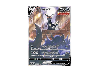 月亮伊布V SA（强化扩展包「伊布ヒーローズ」）