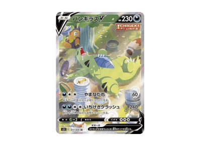 班基拉斯V SA（扩展包「一撃マスター」）