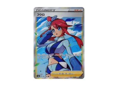 フウロ（高级卡包「シャイニースターV」）