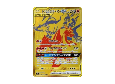 莱希拉姆/喷火龙GX（高级卡包「TAG TEAM GX タッグオールスターズ」）
