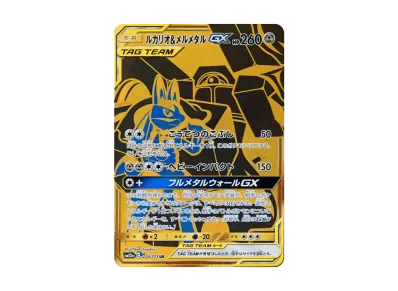 路卡利欧/美录梅塔GX（高级卡包「TAG TEAM GX タッグオールスターズ」）