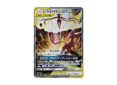太阳伊布/代欧奇希斯GX SA（高级卡包「TAG TEAM GX タッグオールスターズ」）