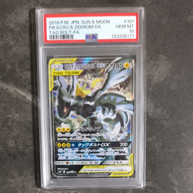 PSA8以下皮卡丘/捷克罗姆GX SA（扩展包「タッグボルト」）