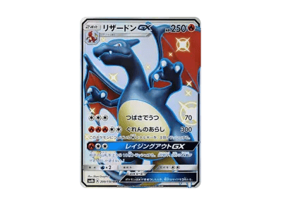 喷火龙GX（高级卡包「GXウルトラシャイニー」）