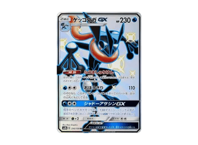 甲贺忍蛙GX（高级卡包「GXウルトラシャイニー」）