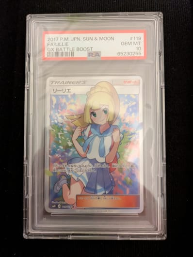 PSA10莉莉艾（がんば莉莉艾）（高级卡包「GXバトルブースト」）