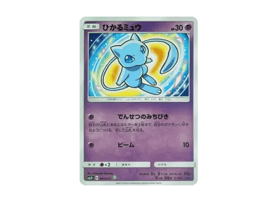 ひかる梦幻（强化扩展包「ひかる伝説」）
