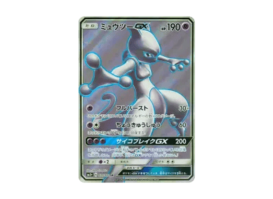超梦GX（强化扩展包「ひかる伝説」）