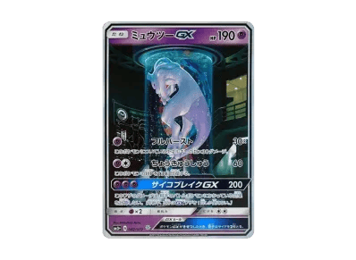 超梦GX ☆（强化扩展包「ひかる伝説」）