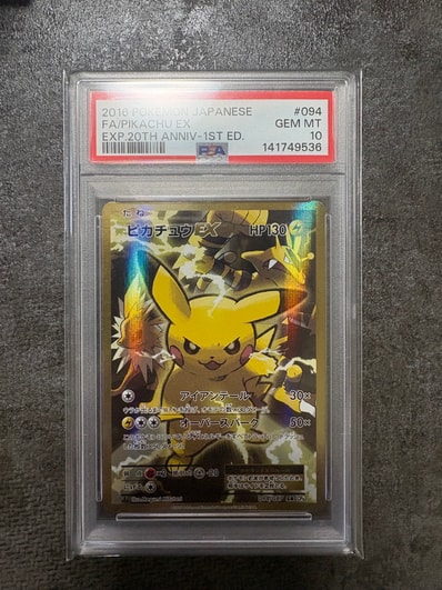 PSA10皮卡丘EX 1ED（コンセプト卡包「ポケットモンスターカードゲーム 扩展包 20th Anniversary」）