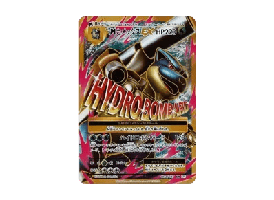M水箭龟EX 1ED（コンセプト卡包「ポケットモンスターカードゲーム 扩展包 20th Anniversary」）