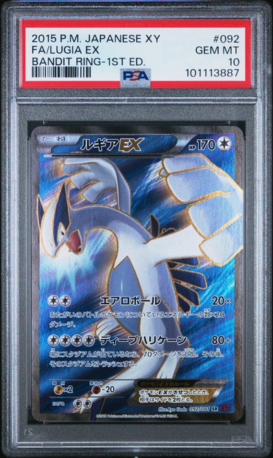 PSA10洛奇亚EX 1ED（扩展包「バンデットリング」）