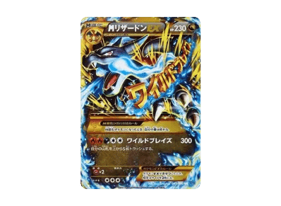 M喷火龙EX 1ED（扩展包「ワイルドブレイズ」）