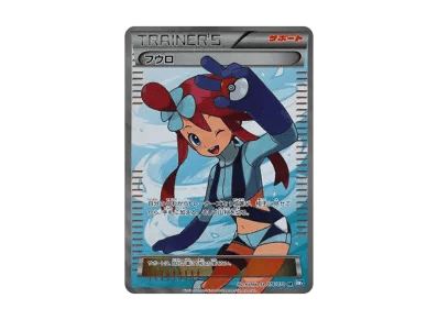 フウロ（扩展包「プラズマゲイル」）