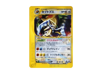 镰刀盔 ☆ 1ED（扩展包第4弾「裂けた大地」）