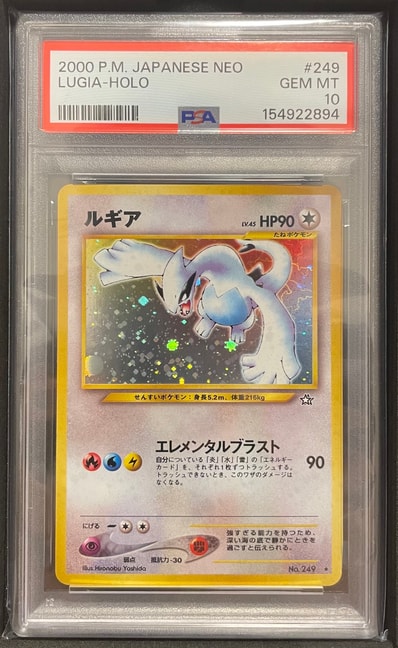 PSA10洛奇亚 ★ 旧裏（宝可梦卡牌★neo 扩展包「金、銀、新世界へ...」）