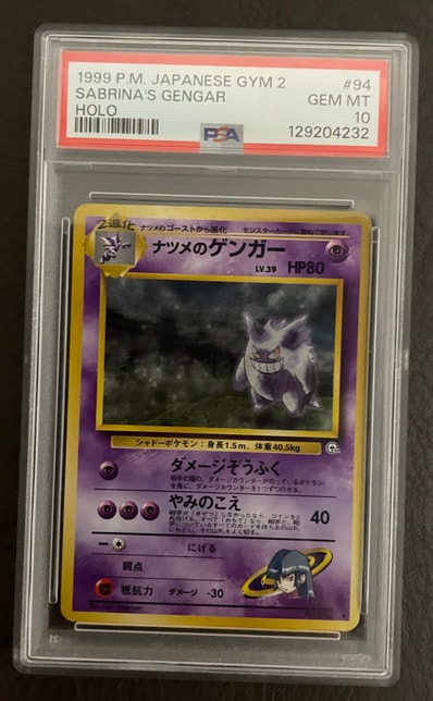 PSA10ナツメ的耿鬼LV.39 旧裏（ジム拡張第2弾「闇から的挑戦」）