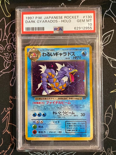 PSA10わるい暴鲤龙 ★ 旧裏（扩展包「火箭队」）