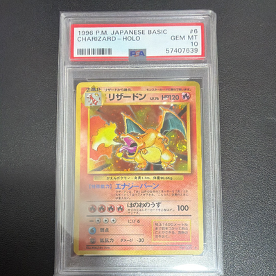 PSA10喷火龙 ★ 旧裏（扩展包「ポケットモンスター カードゲーム」再販）