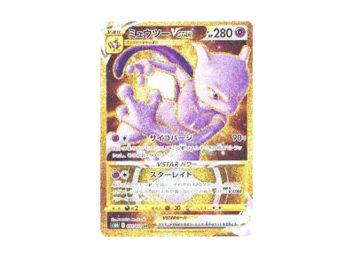 超梦VSTAR（强化扩展包「宝可梦 GO」）
