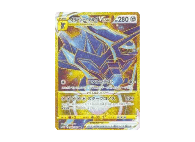 オリジン帝牙卢卡VSTAR（扩展包「タイムゲイザー」）