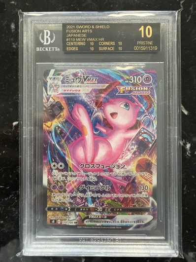 BGS10 BK梦幻VMAX SA（扩展包「フュージョンアーツ」）