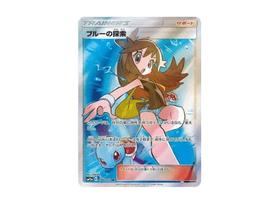 布鲁的探索（高级卡包「TAG TEAM GX タッグオールスターズ」）