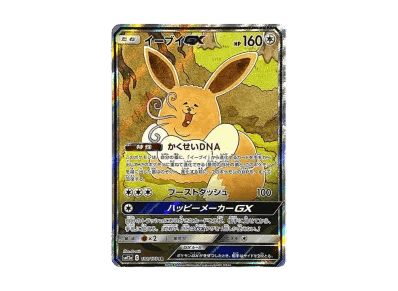 伊布GX SA（高级卡包「TAG TEAM GX タッグオールスターズ」）