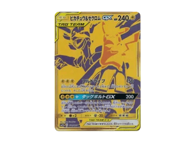 皮卡丘/捷克罗姆GX（高级卡包「TAG TEAM GX タッグオールスターズ」）
