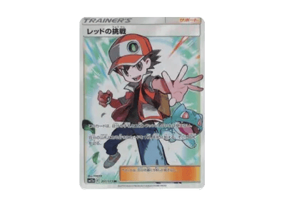 レッド的挑戦（高级卡包「TAG TEAM GX タッグオールスターズ」）