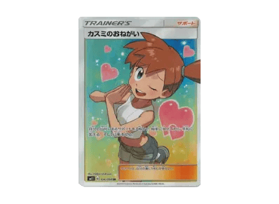 カスミ的おねがい（扩展包「ミラクルツイン」）