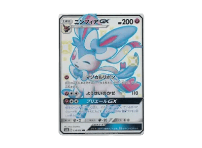 仙子伊布GX（高级卡包「GXウルトラシャイニー」）