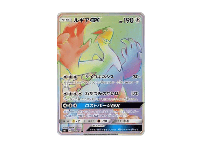 洛奇亚GX（扩展包「超爆インパクト」）
