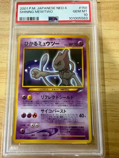 PSA10ひかる超梦 ★★★ 旧裏（宝可梦卡牌★neo 扩展包「闇、そして光へ...」）