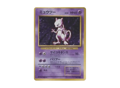 超梦 初版 旧裏（扩展包「ポケットモンスター カードゲーム」初版）
