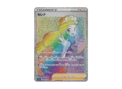セレナ（强化扩展包『白熱的アルカナ』）