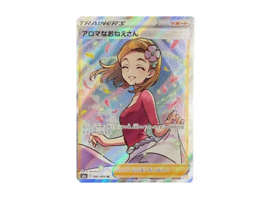 アロマなおねえさん（强化扩展包『伊布ヒーローズ』）