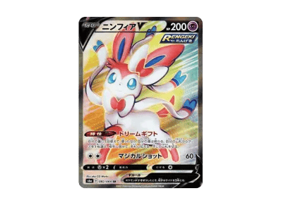 仙子伊布V（强化扩展包「伊布ヒーローズ」）