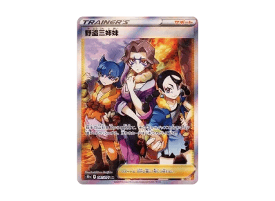 野盗三姉妹（强化扩展包「ダークファンタズマ」）