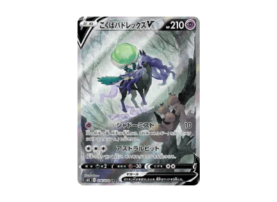 こくば蕾冠王V SA（扩展包「漆黒的ガイスト」）