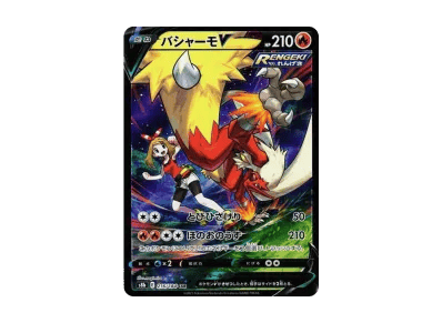 火焰鸡V（高级卡包「VMAXクライマックス」）