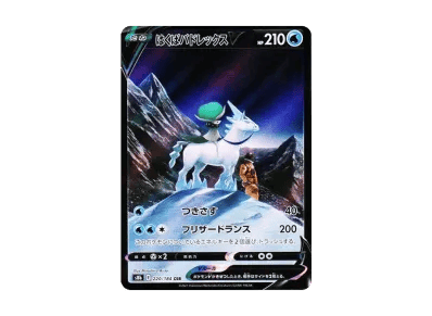 はくば蕾冠王V（高级卡包「VMAXクライマックス」）