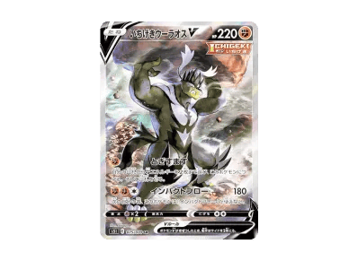 いちげき武道熊师V SA（扩展包「一撃マスター」）