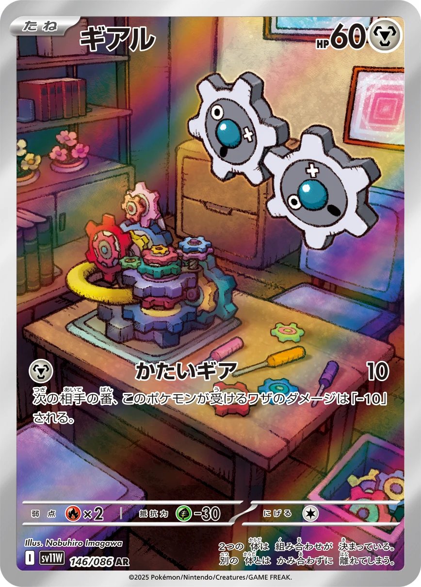 齿轮儿