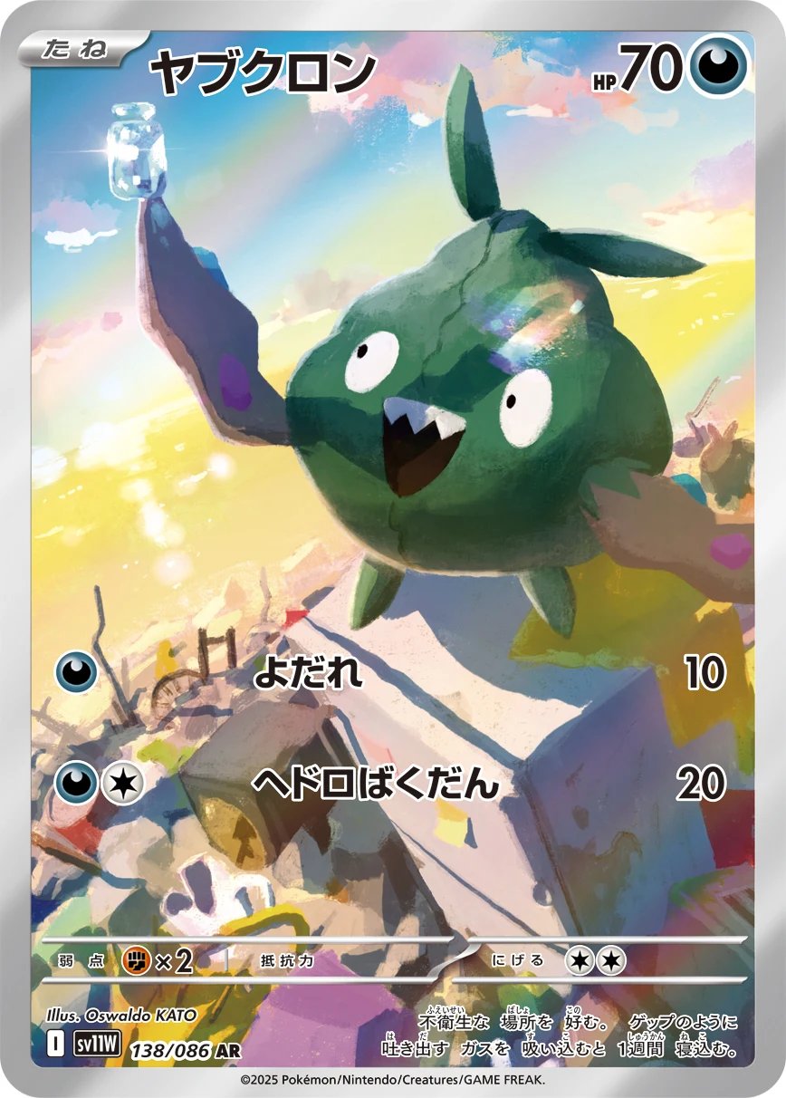 破破袋