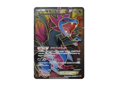 三首恶龙EX 1ED（扩展包「エメラルドブレイク」）